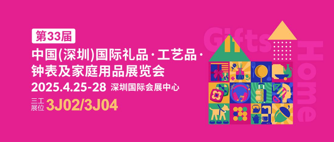 1744697903938245.jpg 展會(huì)封面1.jpg