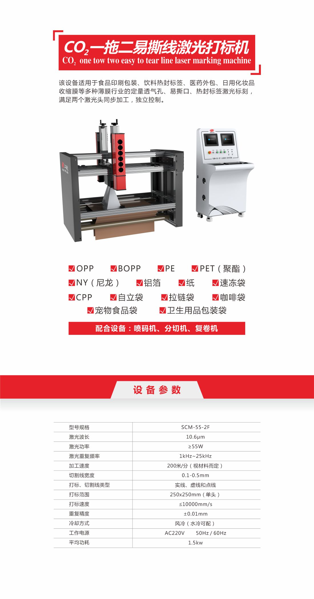 1756966211131972.jpg 31 co2一拖二易撕線(xiàn)激光打標(biāo)機(jī)8.jpg