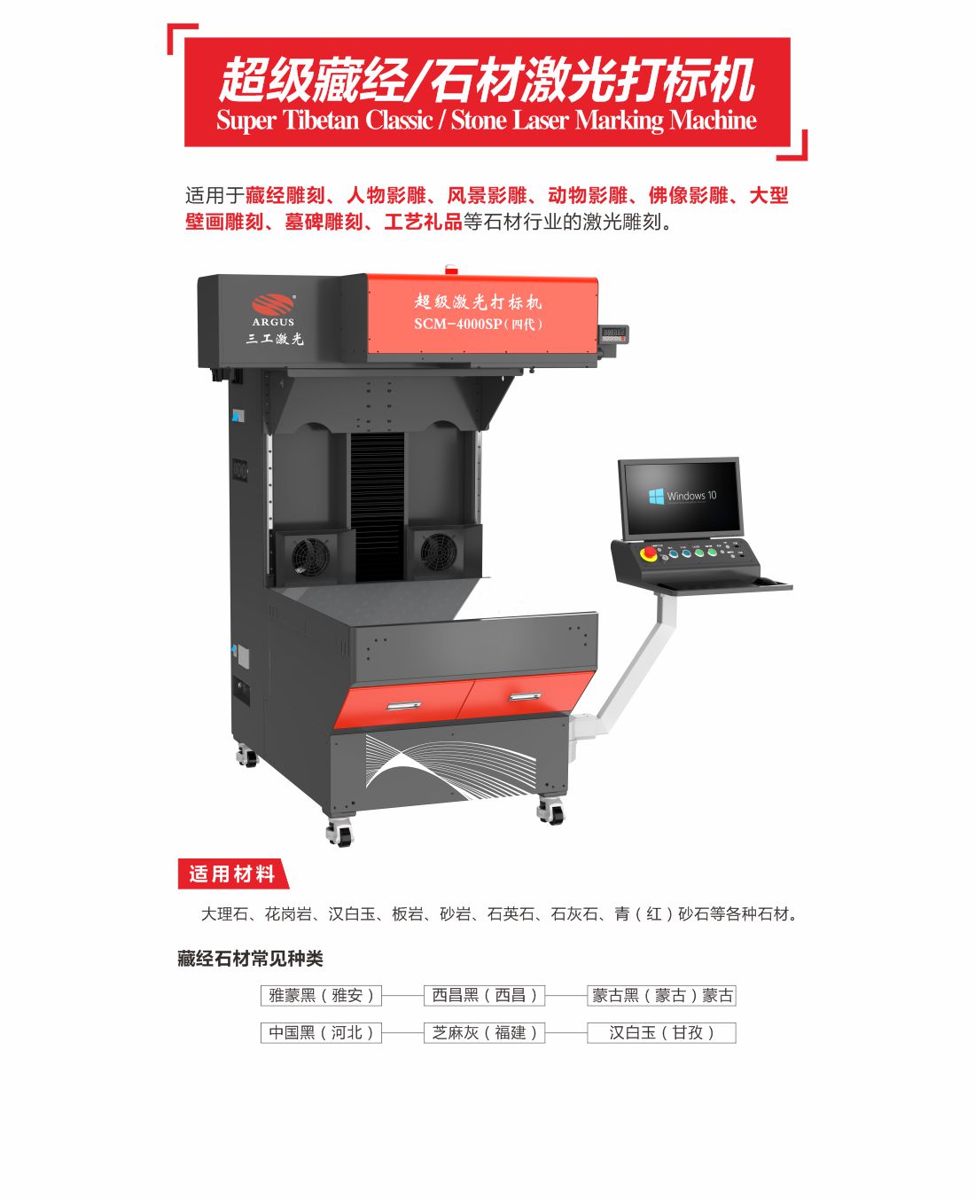 1756974122432670.jpg 42-藏經(jīng)石材激光打標機1.jpg